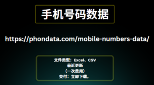Mobile phone number data